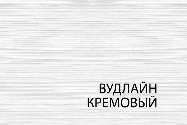Тумба прикроватная «Тиффани» 1S Вудлайн кремовый