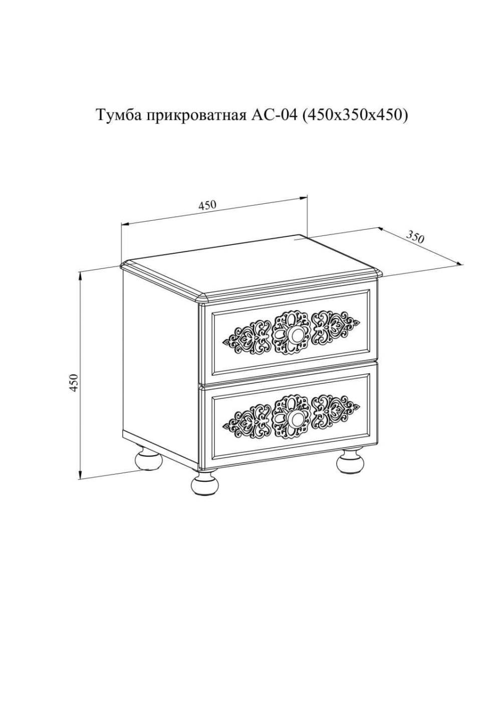 Тумба прикроватная «Ассоль плюс» АС-4 Грей