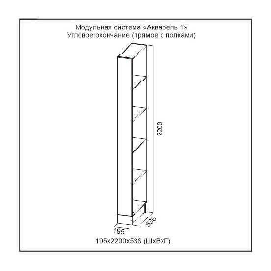 Угловое окончание прямое с полками «Акварель 1» Ясень анкор светлый/Белая матовая